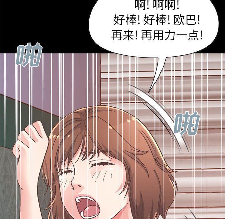[Manhwa] Love that shouldn't have Love, big breasts#[229P]-160