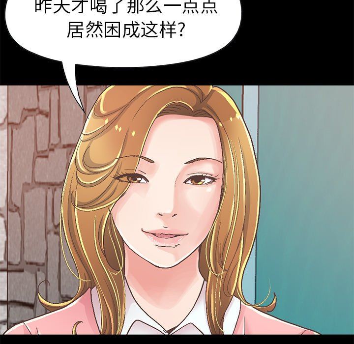 [Manhwa] Love that shouldn't have Love, big breasts#[229P]-179