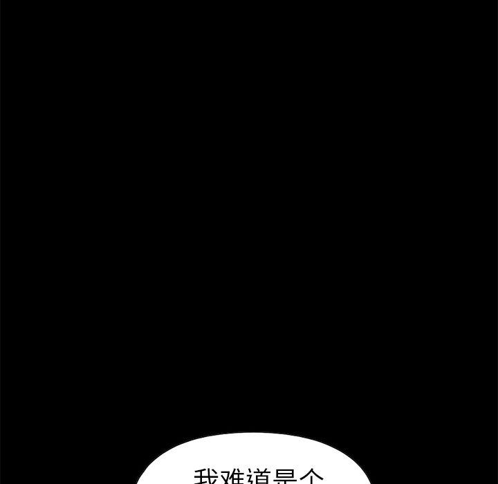 [Manhwa] Love that shouldn't have Love, big breasts#[229P]-18