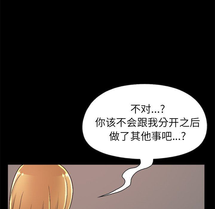 [Manhwa] Love that shouldn't have Love, big breasts#[229P]-180