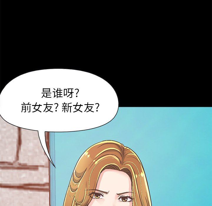 [Manhwa] Love that shouldn't have Love, big breasts#[229P]-184
