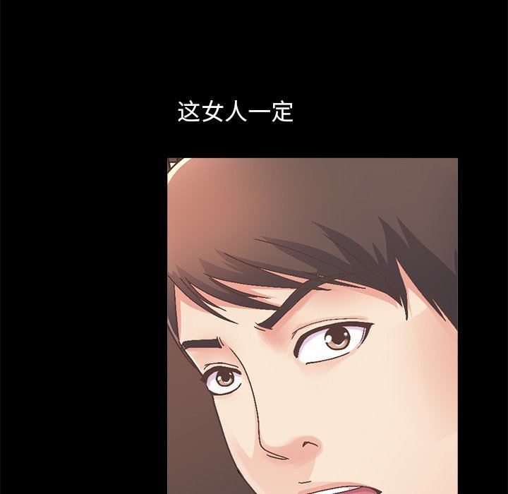 [Manhwa] Love that shouldn't have Love, big breasts#[229P]-188