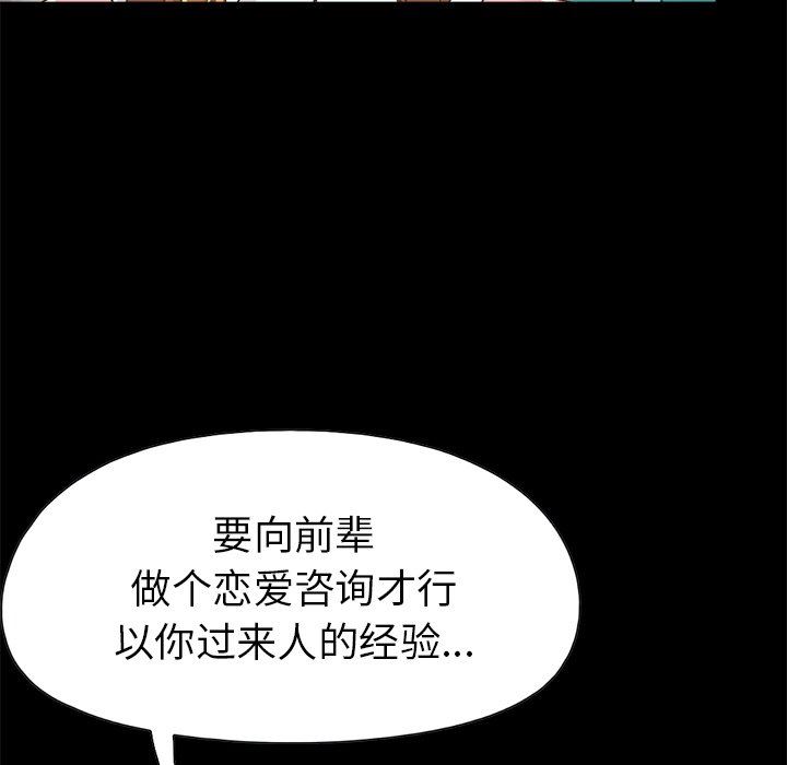 [Manhwa] Love that shouldn't have Love, big breasts#[229P]-198
