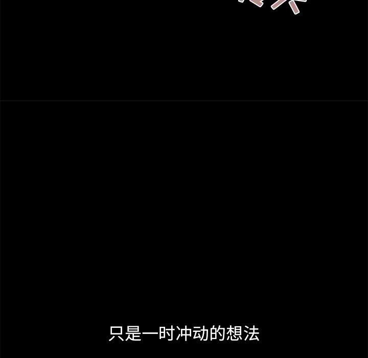 [Manhwa] Love that shouldn't have Love, big breasts#[229P]-202