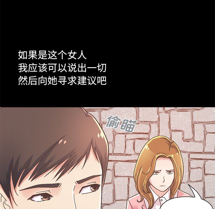 [Manhwa] Love that shouldn't have Love, big breasts#[229P]-205
