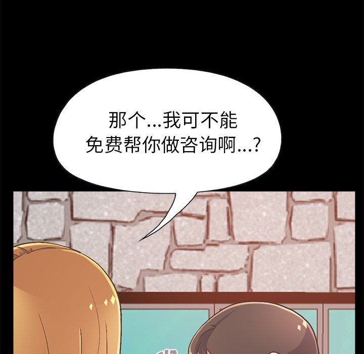 [Manhwa] Love that shouldn't have Love, big breasts#[229P]-207