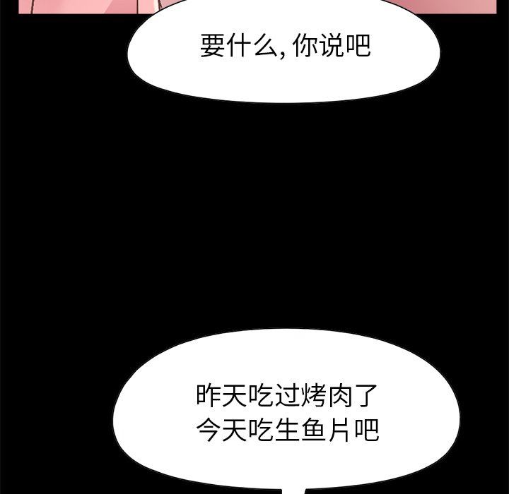 [Manhwa] Love that shouldn't have Love, big breasts#[229P]-209