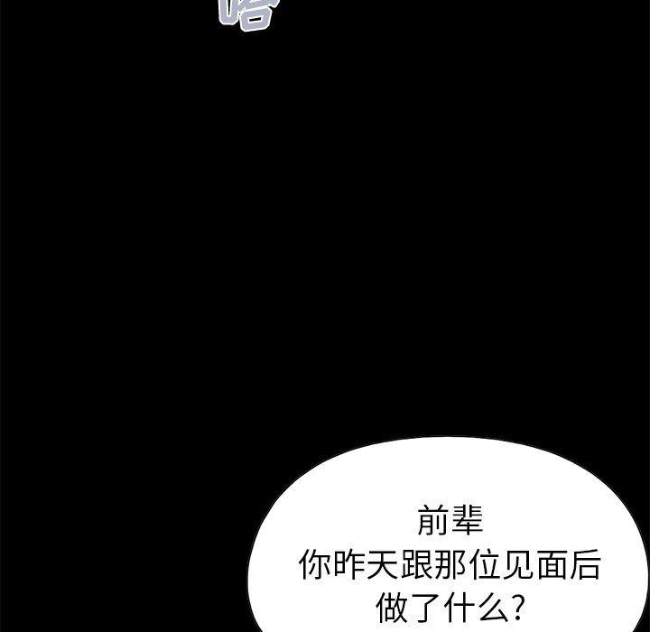 [Manhwa] Love that shouldn't have Love, big breasts#[229P]-225