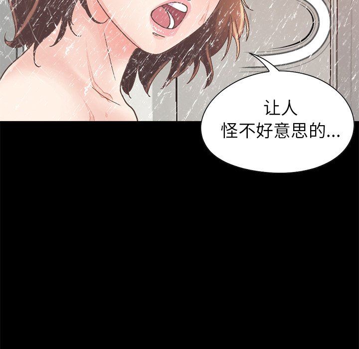 [Manhwa] Love that shouldn't have Love, big breasts#[229P]-24