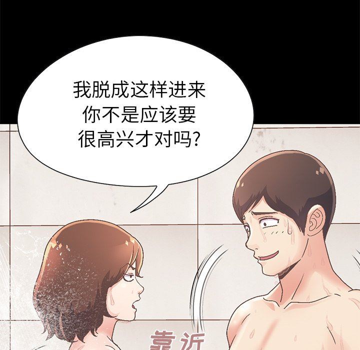 [Manhwa] Love that shouldn't have Love, big breasts#[229P]-25