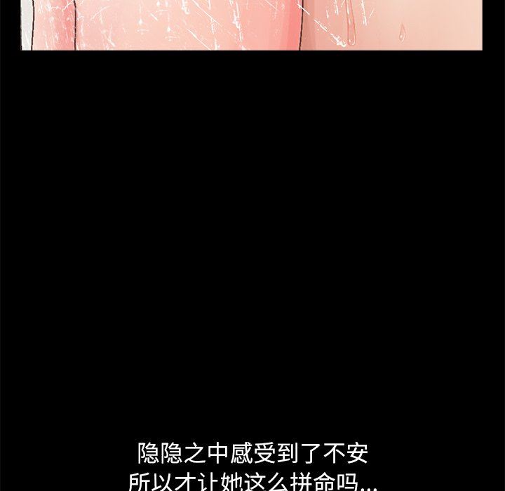 [Manhwa] Love that shouldn't have Love, big breasts#[229P]-47