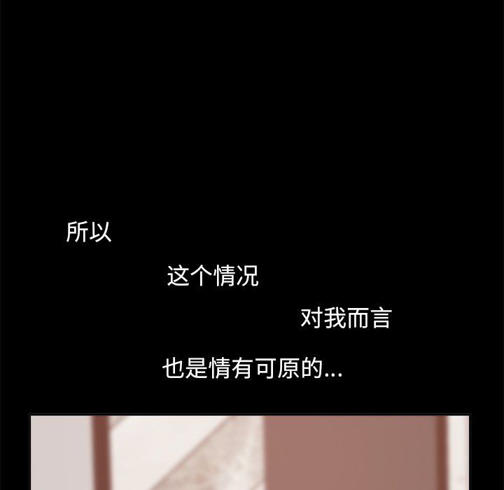 [Manhwa] Love that shouldn't have Love, big breasts#[229P]-67