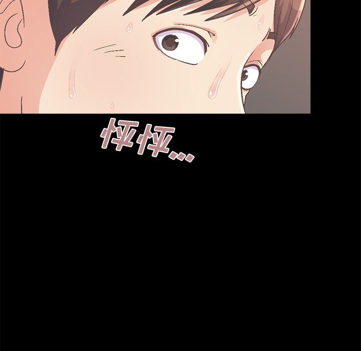 [Manhwa] Love that shouldn't have Love, big breasts#[229P]-9