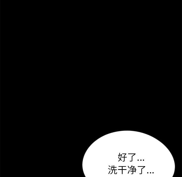 [Manhwa] Love that shouldn't have Love, big breasts#[229P]-93