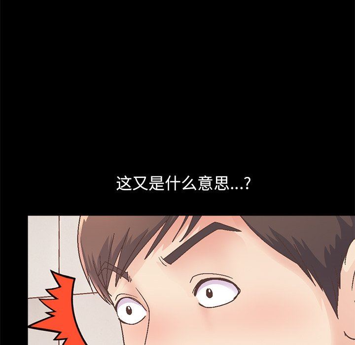 [Manhwa] Love that shouldn't have Love, big breasts#[229P]-96
