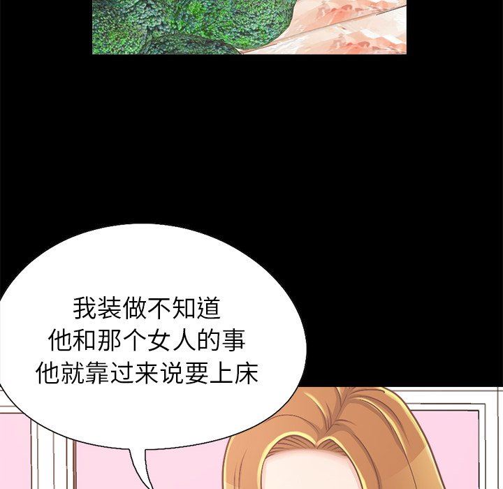 [Manhwa] Love that shouldn't have Love, big breasts#[213P]-10