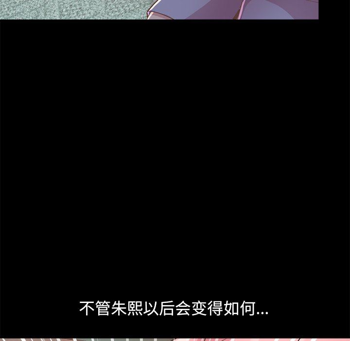 [Manhwa] Love that shouldn't have Love, big breasts#[213P]-107