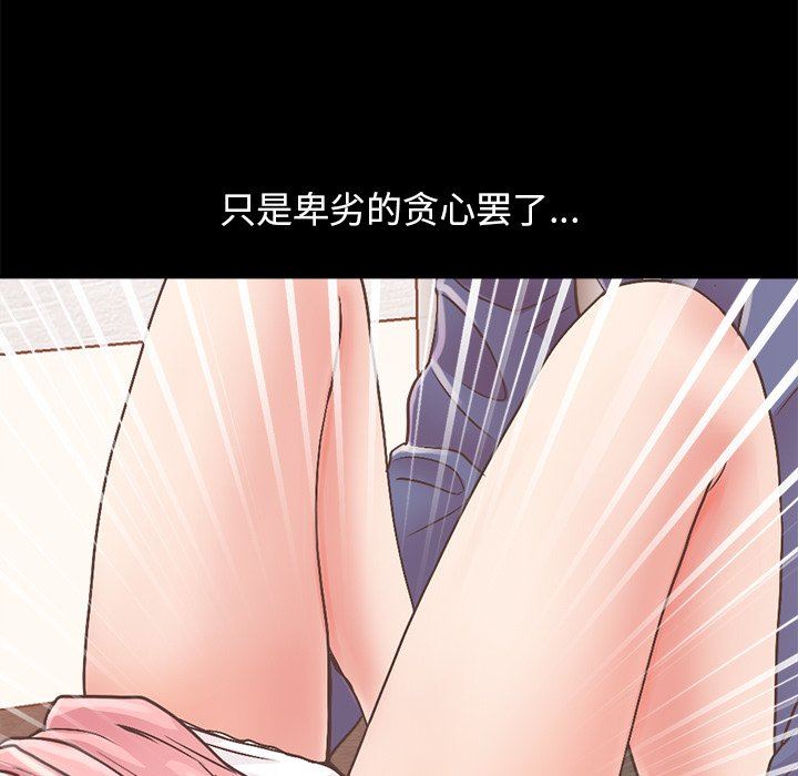[Manhwa] Love that shouldn't have Love, big breasts#[213P]-115