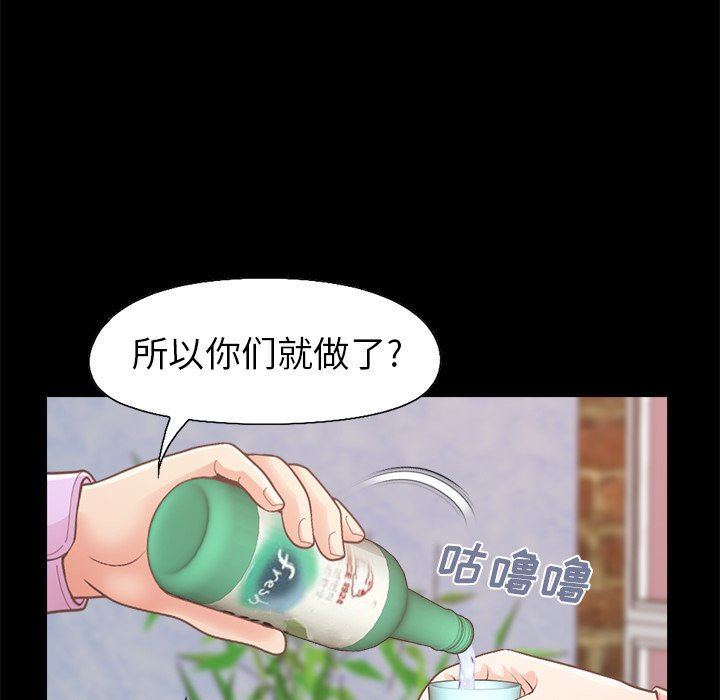 [Manhwa] Love that shouldn't have Love, big breasts#[213P]-12