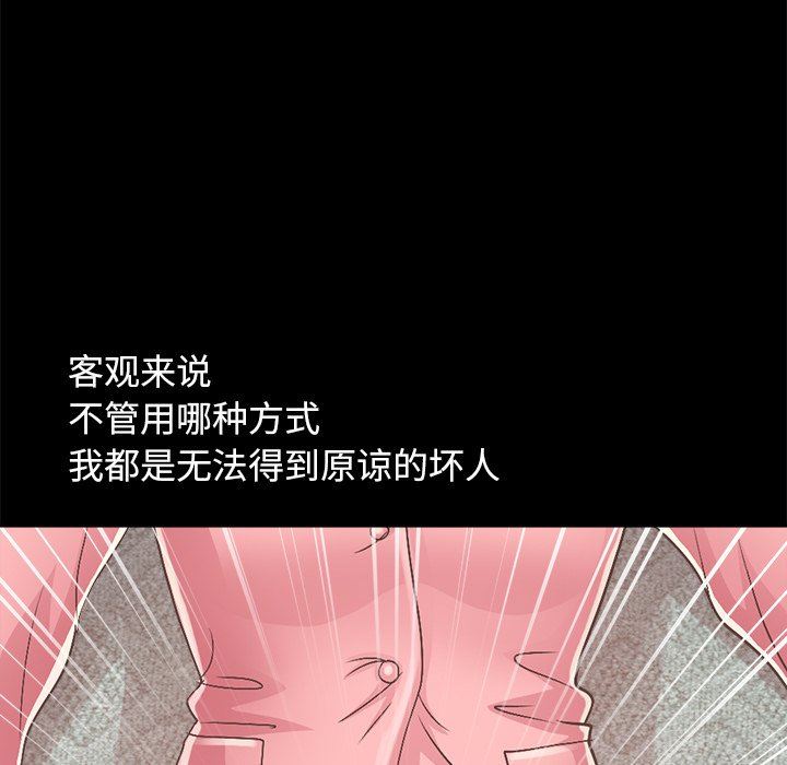 [Manhwa] Love that shouldn't have Love, big breasts#[213P]-122