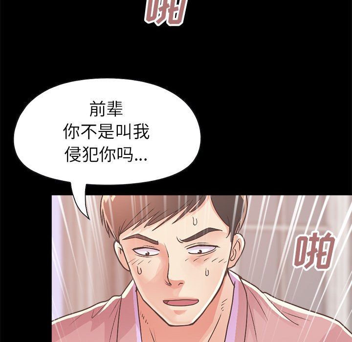 [Manhwa] Love that shouldn't have Love, big breasts#[213P]-156