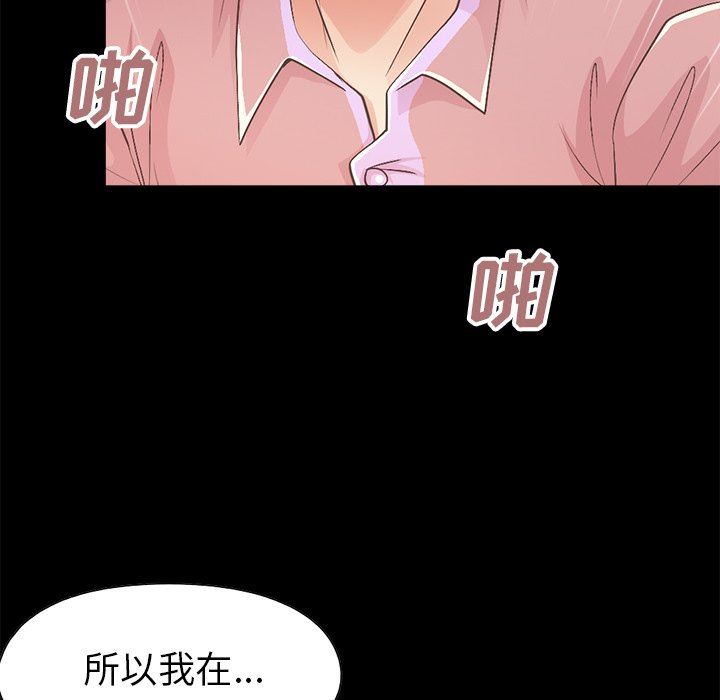 [Manhwa] Love that shouldn't have Love, big breasts#[213P]-157