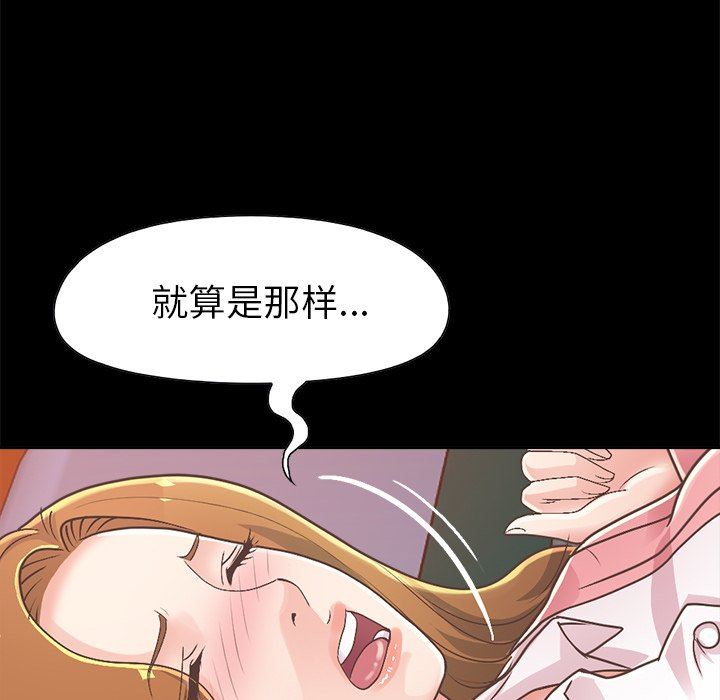 [Manhwa] Love that shouldn't have Love, big breasts#[213P]-162
