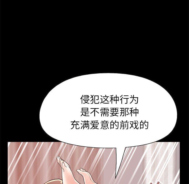 [Manhwa] Love that shouldn't have Love, big breasts#[213P]-166