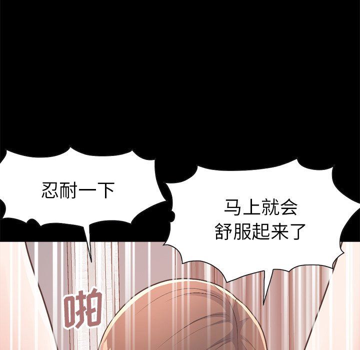 [Manhwa] Love that shouldn't have Love, big breasts#[213P]-172