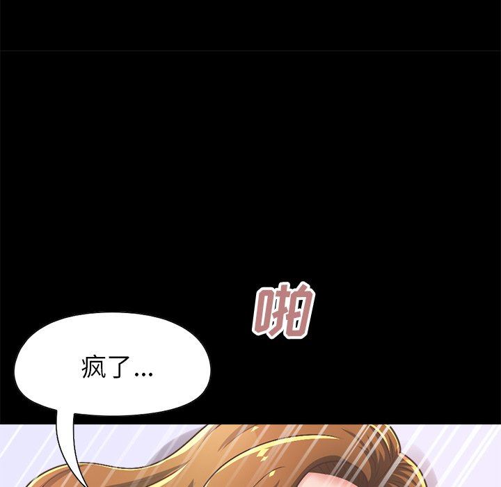 [Manhwa] Love that shouldn't have Love, big breasts#[213P]-177