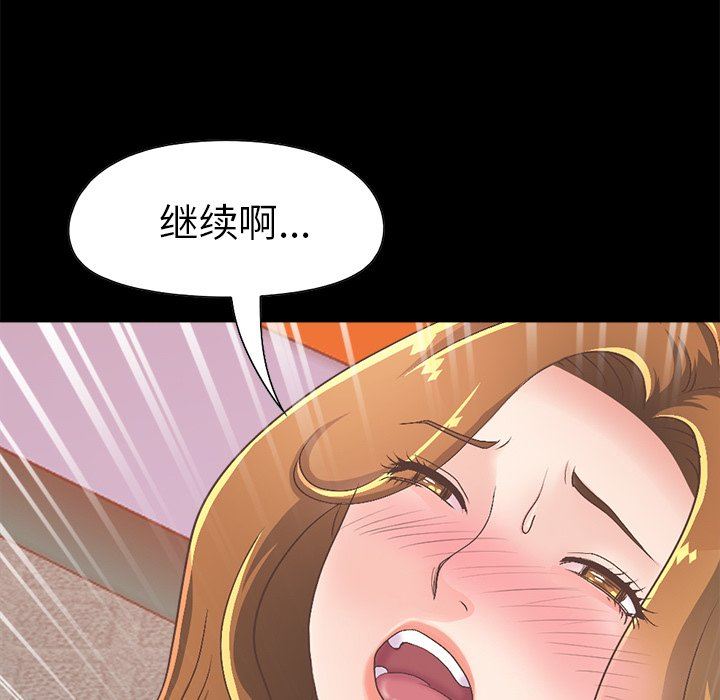 [Manhwa] Love that shouldn't have Love, big breasts#[213P]-195
