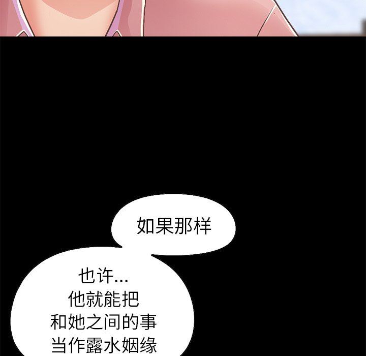 [Manhwa] Love that shouldn't have Love, big breasts#[213P]-21