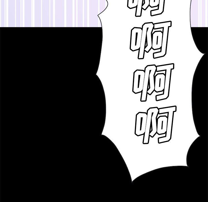 [Manhwa] Love that shouldn't have Love, big breasts#[213P]-212