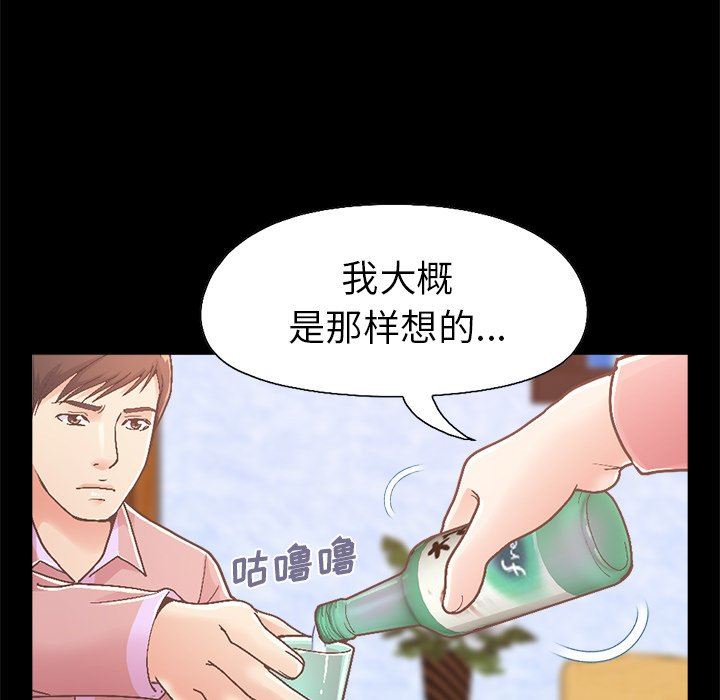 [Manhwa] Love that shouldn't have Love, big breasts#[213P]-23