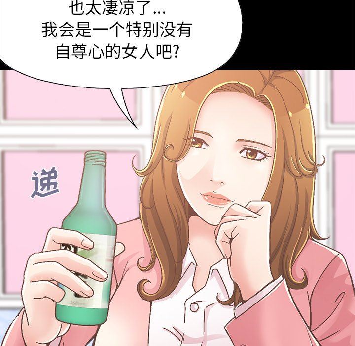 [Manhwa] Love that shouldn't have Love, big breasts#[213P]-25