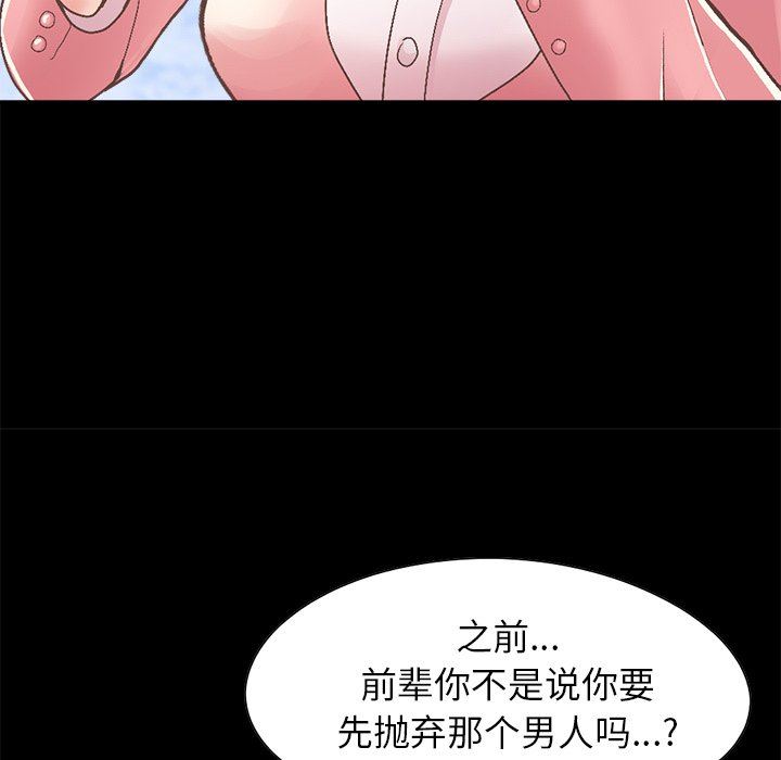 [Manhwa] Love that shouldn't have Love, big breasts#[213P]-26