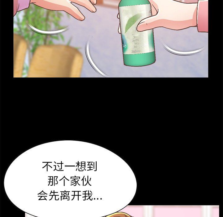 [Manhwa] Love that shouldn't have Love, big breasts#[213P]-29