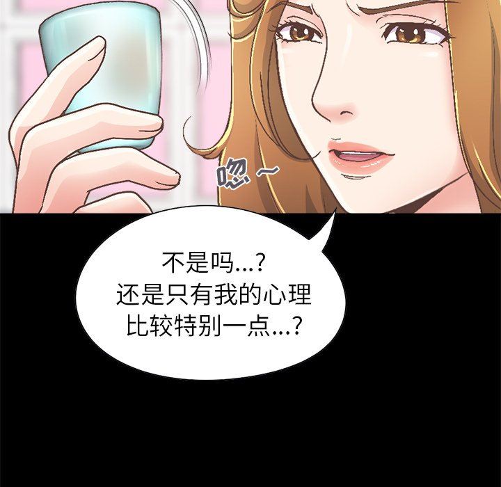[Manhwa] Love that shouldn't have Love, big breasts#[213P]-33