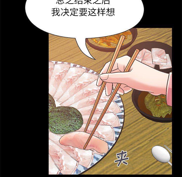[Manhwa] Love that shouldn't have Love, big breasts#[213P]-35