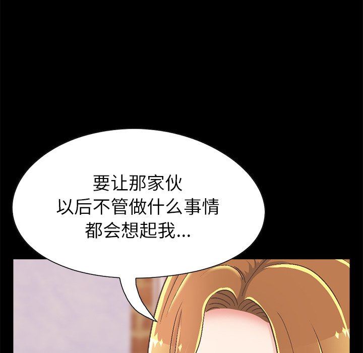 [Manhwa] Love that shouldn't have Love, big breasts#[213P]-36