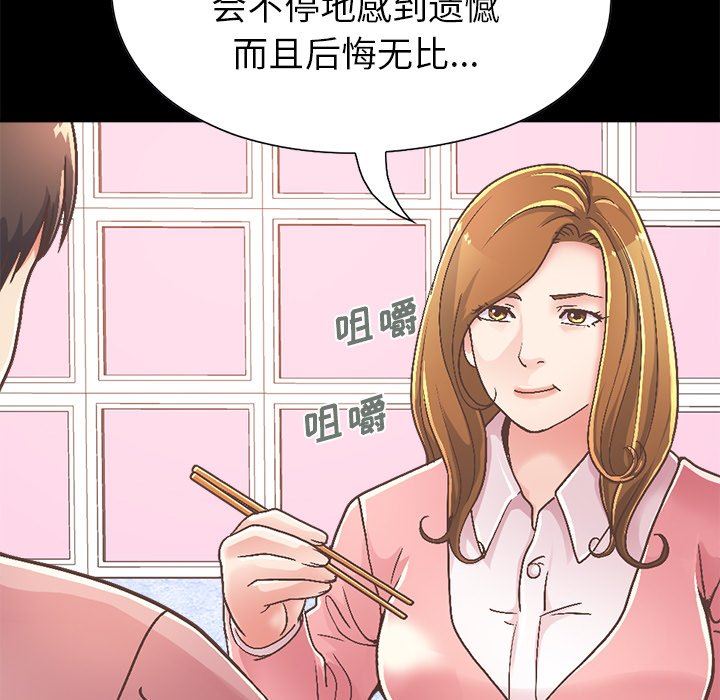 [Manhwa] Love that shouldn't have Love, big breasts#[213P]-39