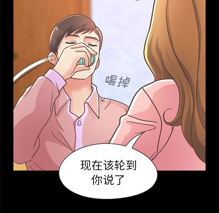 [Manhwa] Love that shouldn't have Love, big breasts#[213P]-41