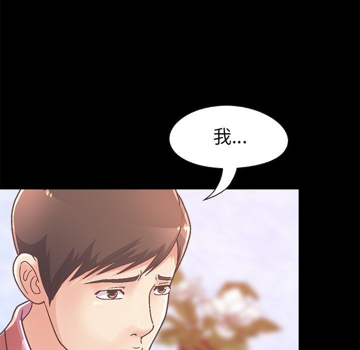 [Manhwa] Love that shouldn't have Love, big breasts#[213P]-44