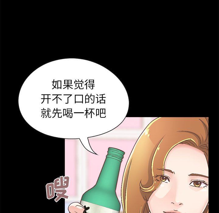 [Manhwa] Love that shouldn't have Love, big breasts#[213P]-50