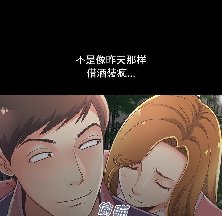[Manhwa] Love that shouldn't have Love, big breasts#[213P]-72
