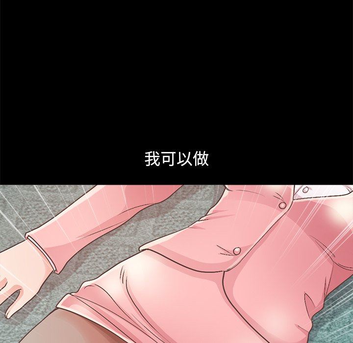[Manhwa] Love that shouldn't have Love, big breasts#[213P]-90