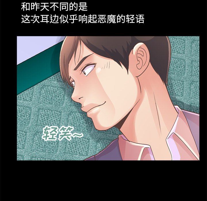 [Manhwa] Love that shouldn't have Love, big breasts#[213P]-98