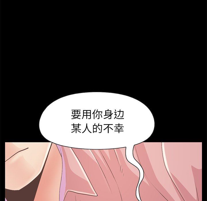 [韩国漫画] 不该有的爱情 爱情,巨乳大奶#[231P]-125