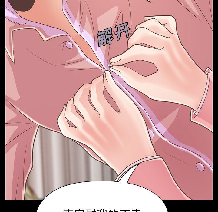 [韩国漫画] 不该有的爱情 爱情,巨乳大奶#[231P]-126
