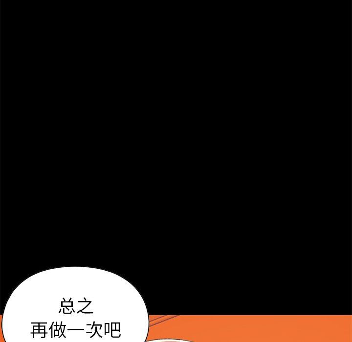 [韩国漫画] 不该有的爱情 爱情,巨乳大奶#[231P]-142
